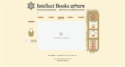 Desktop Screenshot of intellectbooks.co.il